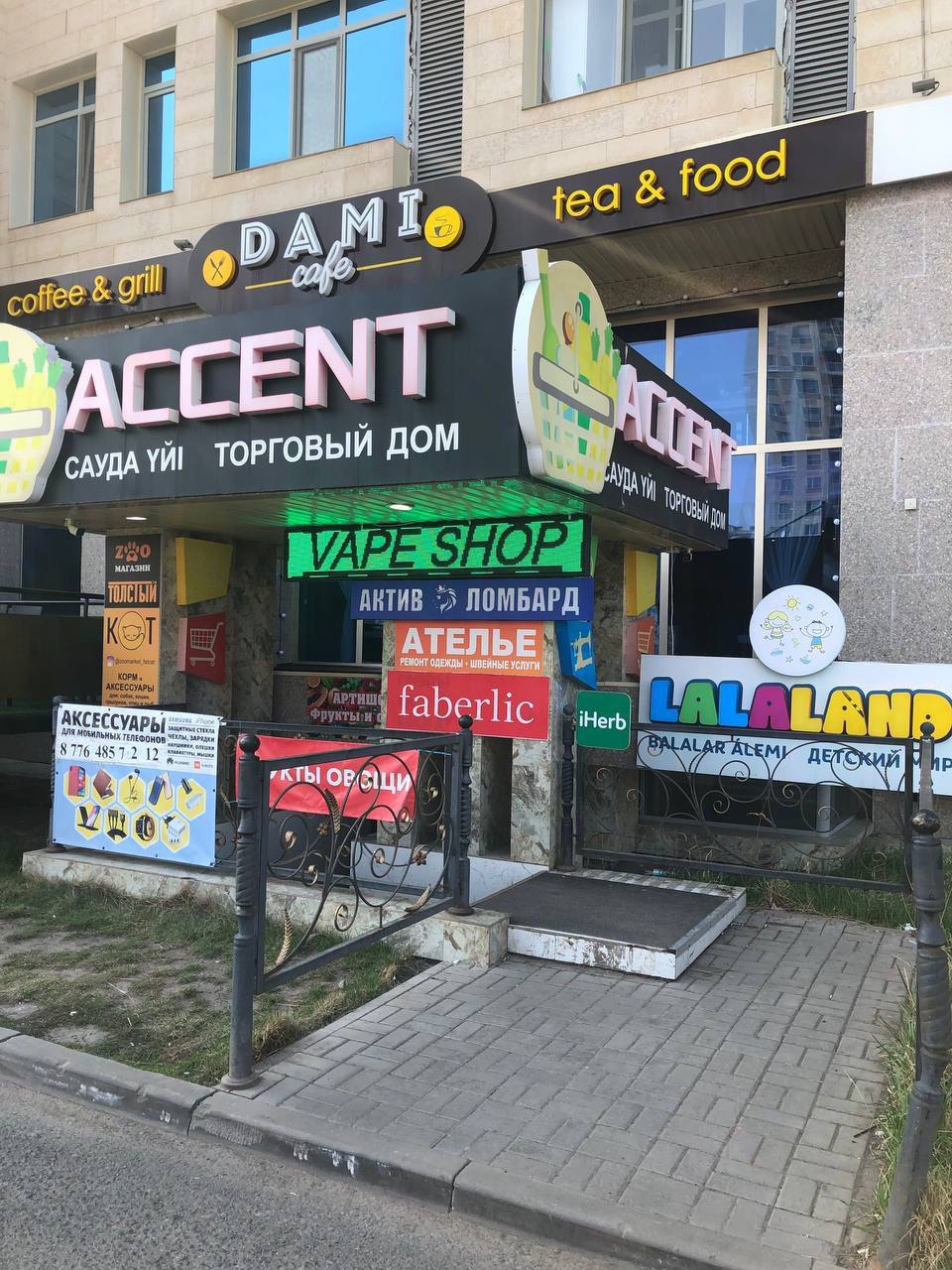 Актив Ломбард